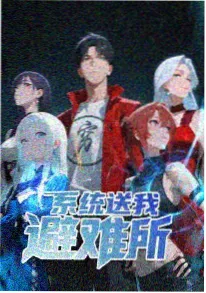治愈系ntr动漫：星屑回收站